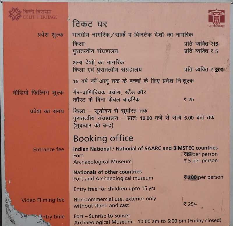 Purana Qila Timings and Ticket Price