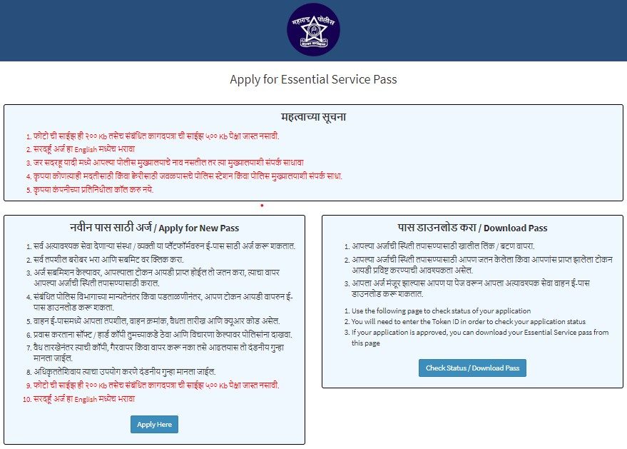 Maharashtra Curfew Pass Apply Online E Pass Registration Status