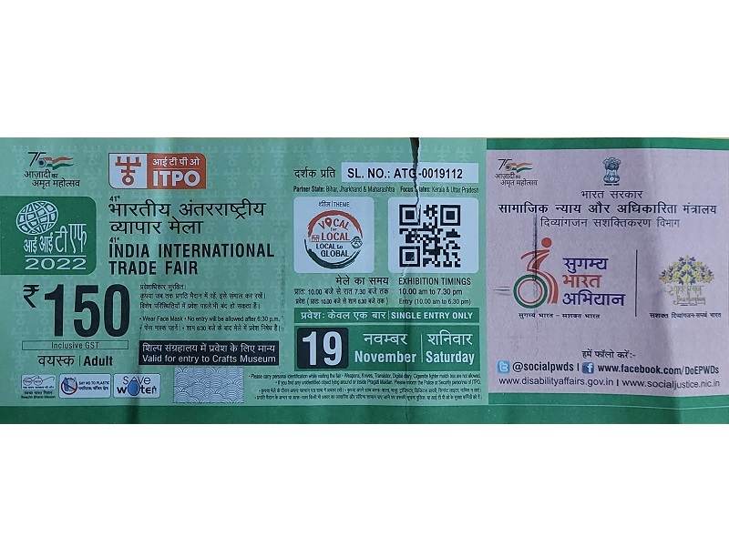 Pragati Maidan Trade Fair 2024 Tickets Price, IITF 2024 Tickets Price